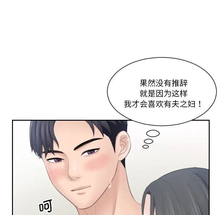 《熟女的味道》漫画 第22話