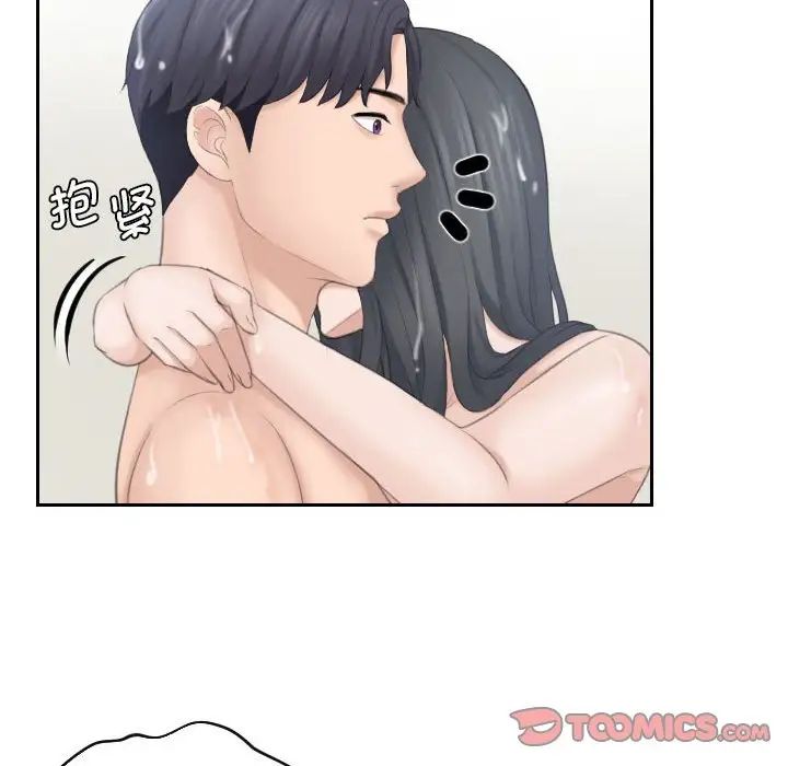 《熟女的味道》漫画 第22話