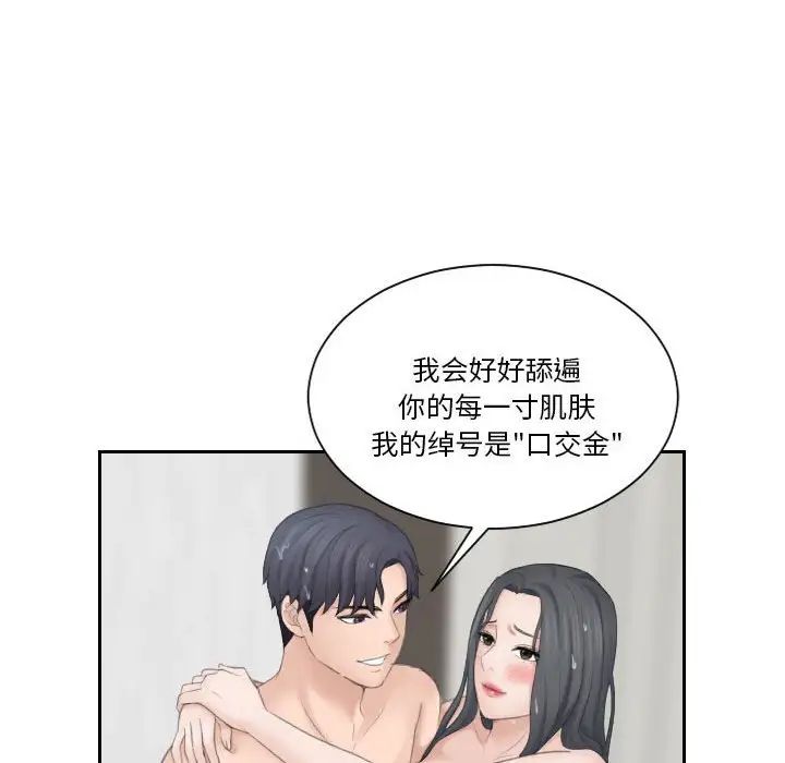 《熟女的味道》漫画 第22話