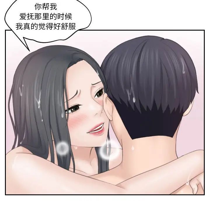 《熟女的味道》漫画 第22話