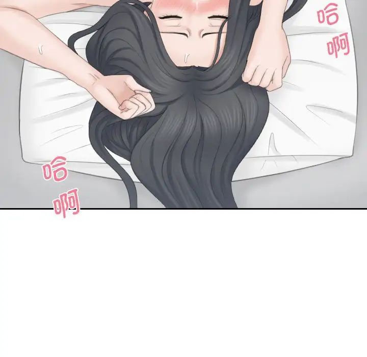 《熟女的味道》漫画 第22話