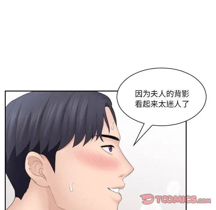 《熟女的味道》漫画 第22話