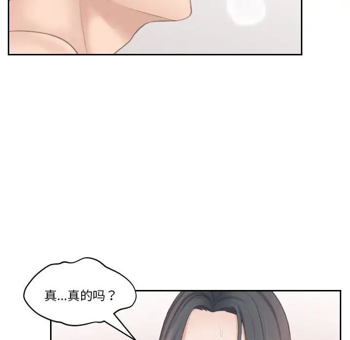 《熟女的味道》漫画 第22話