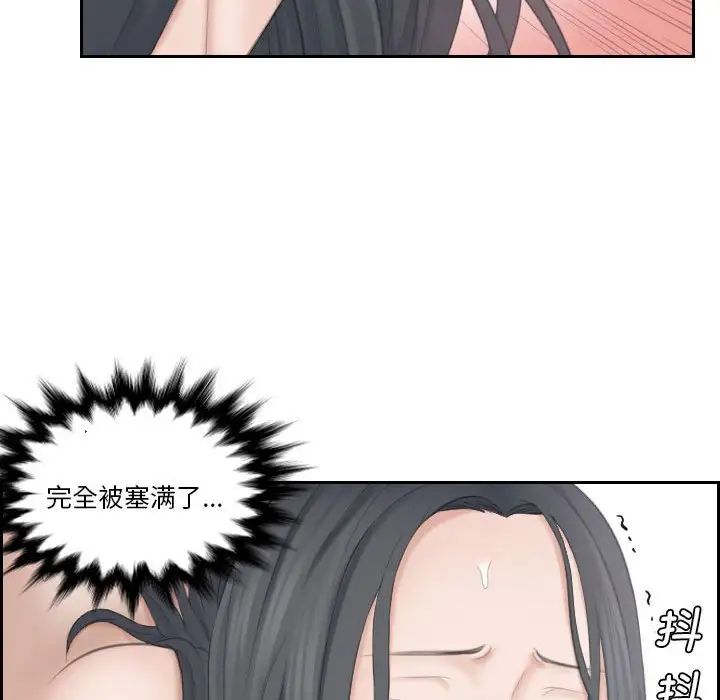 《熟女的味道》漫画 第22話