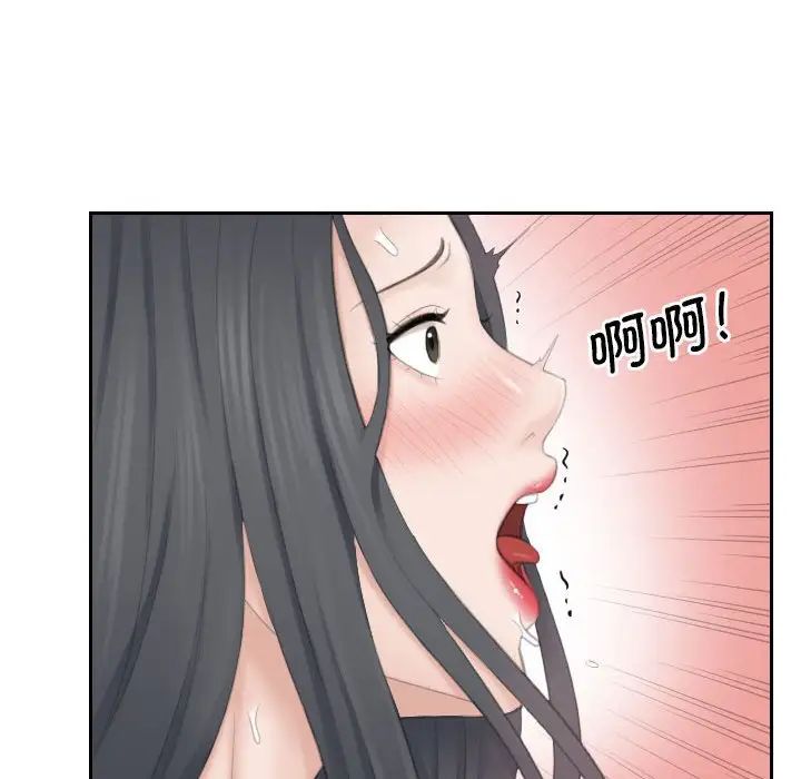 《熟女的味道》漫画 第22話