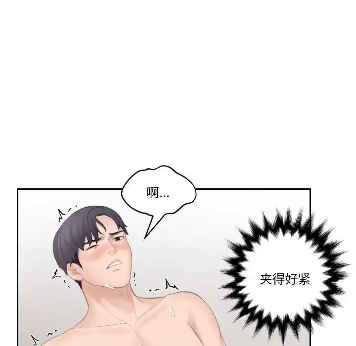 《熟女的味道》漫画 第22話