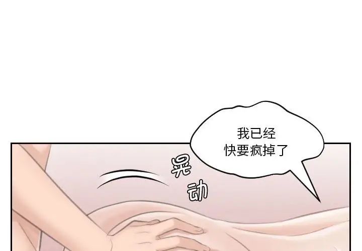 《熟女的味道》漫画 第23話