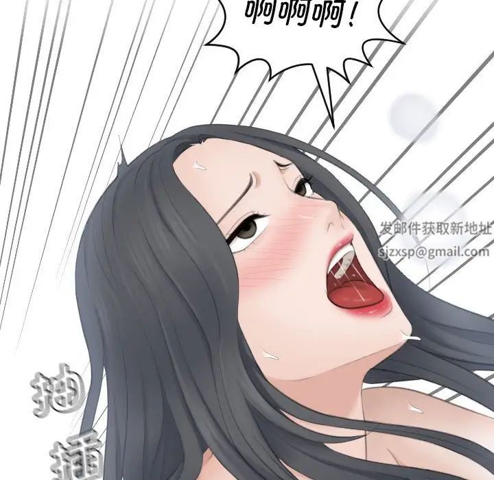《熟女的味道》漫画 第23話