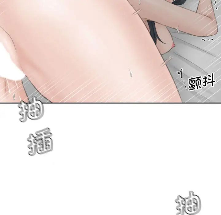 《熟女的味道》漫画 第23話