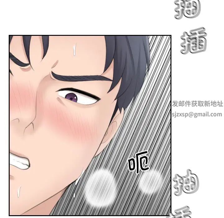 《熟女的味道》漫画 第23話