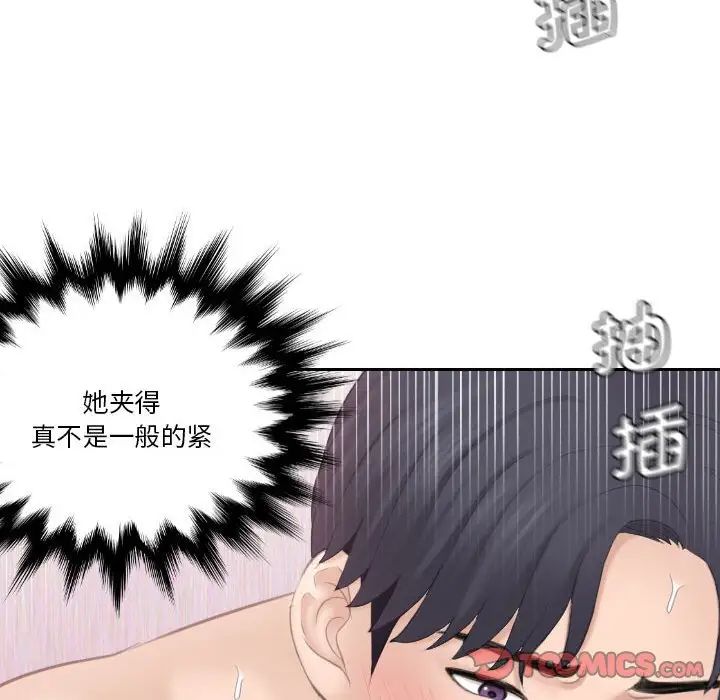 《熟女的味道》漫画 第23話