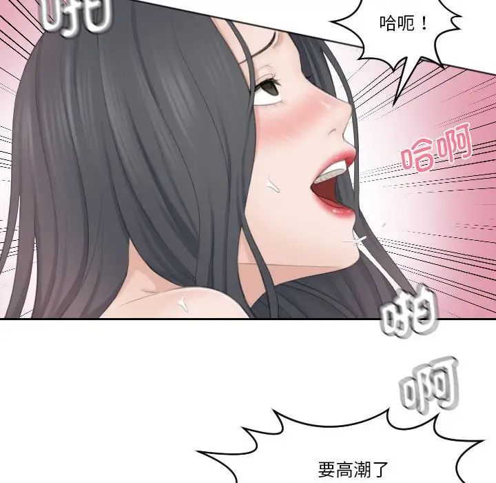《熟女的味道》漫画 第23話