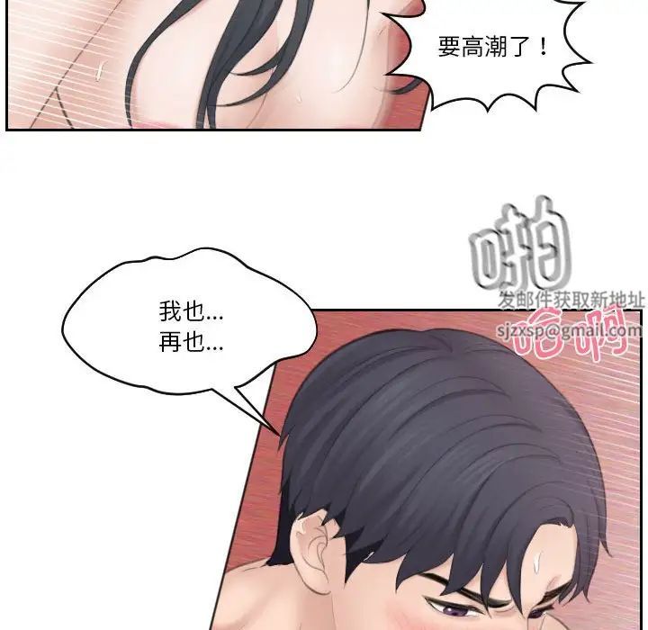 《熟女的味道》漫画 第23話