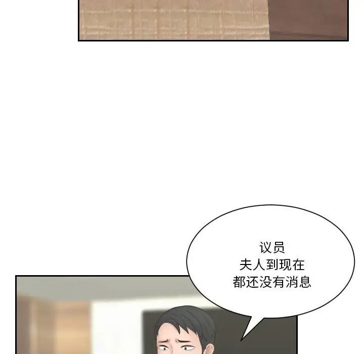 《熟女的味道》漫画 第23話
