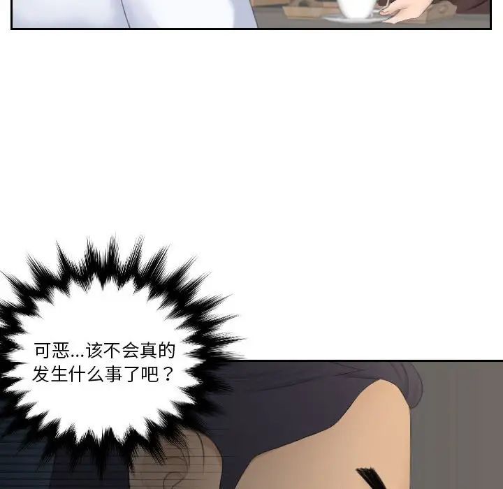 《熟女的味道》漫画 第23話