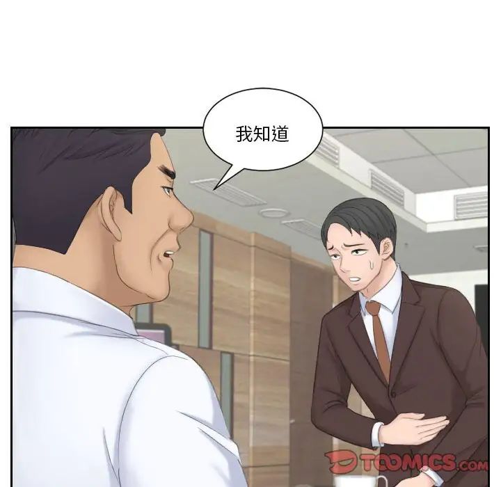 《熟女的味道》漫画 第23話