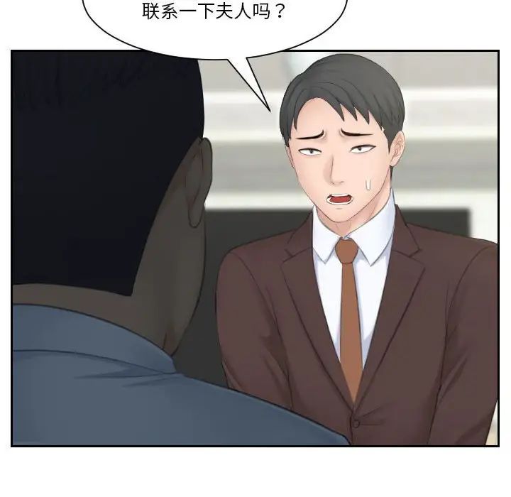 《熟女的味道》漫画 第23話