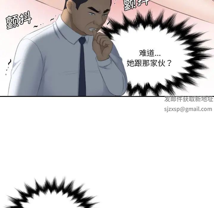 《熟女的味道》漫画 第23話