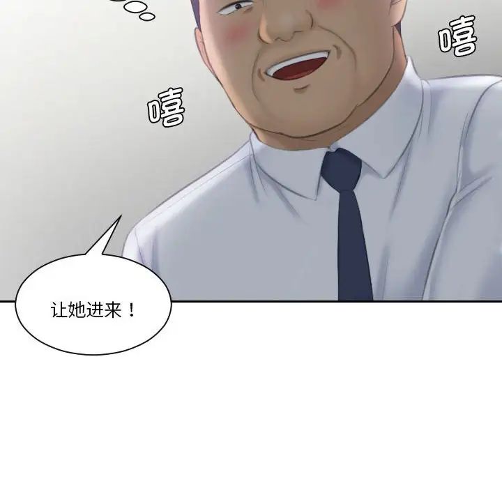 《熟女的味道》漫画 第23話