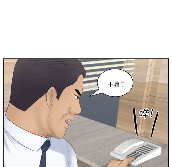 《熟女的味道》漫画 第23話