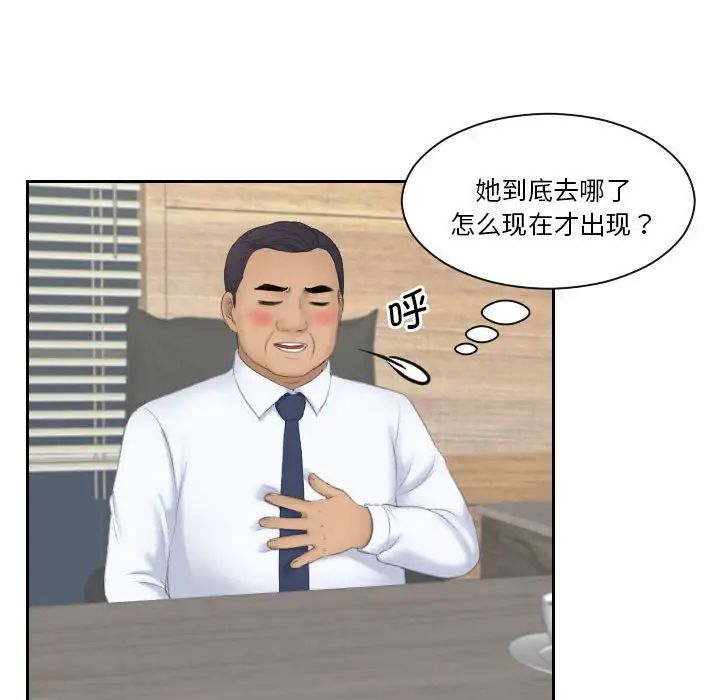 《熟女的味道》漫画 第23話