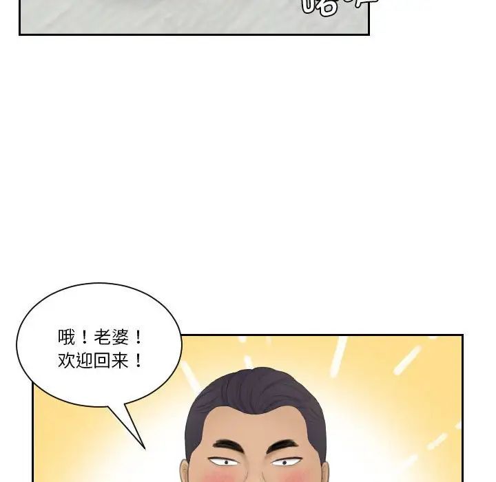 《熟女的味道》漫画 第23話