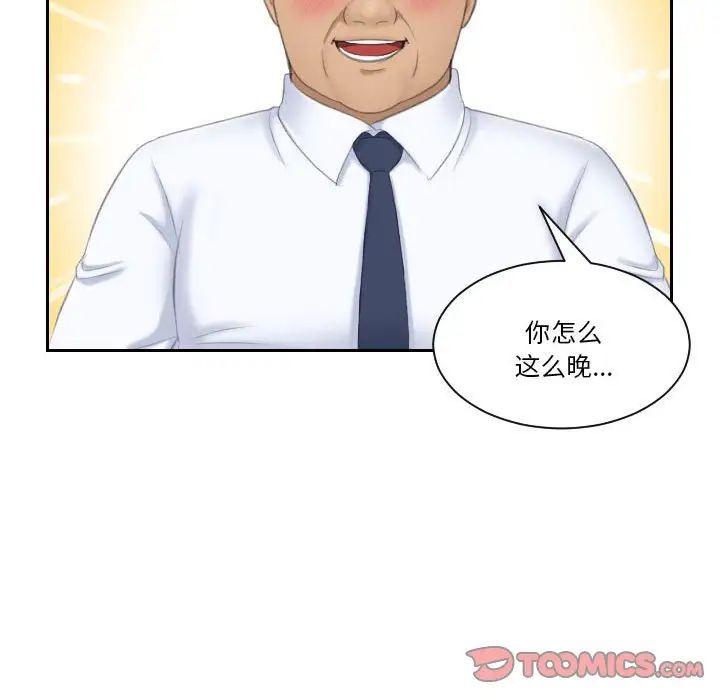 《熟女的味道》漫画 第23話
