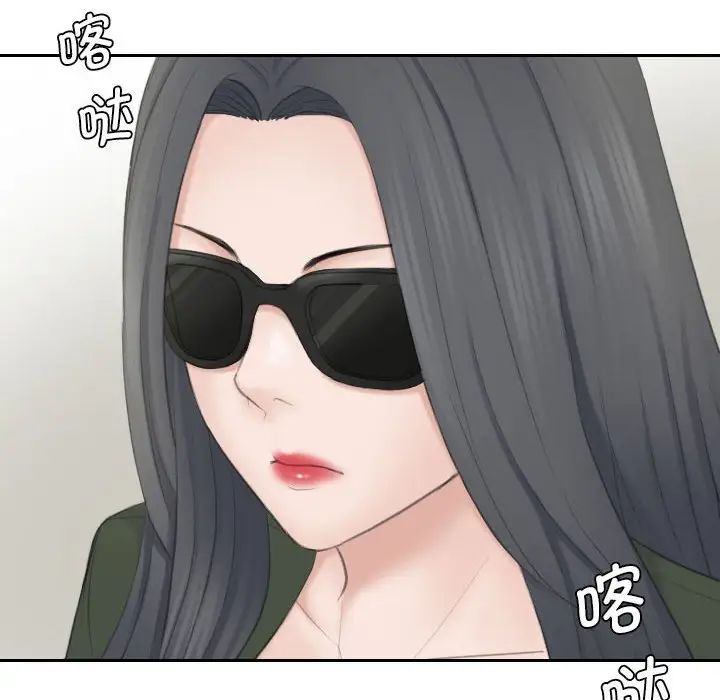 《熟女的味道》漫画 第23話