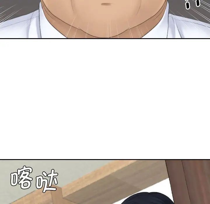 《熟女的味道》漫画 第23話