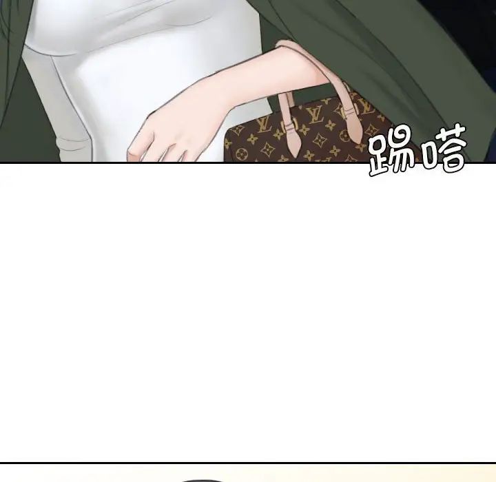 《熟女的味道》漫画 第23話
