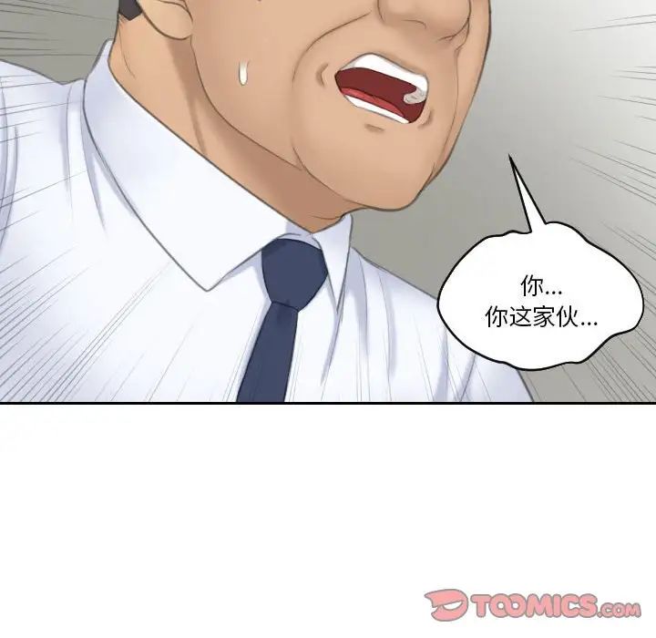 《熟女的味道》漫画 第23話