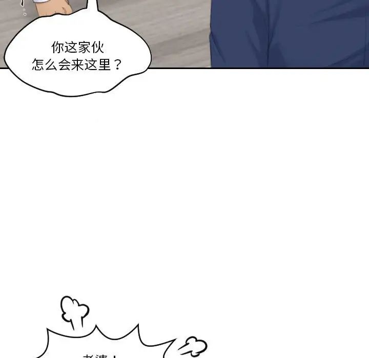 《熟女的味道》漫画 第23話
