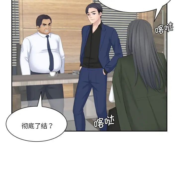 《熟女的味道》漫画 第23話