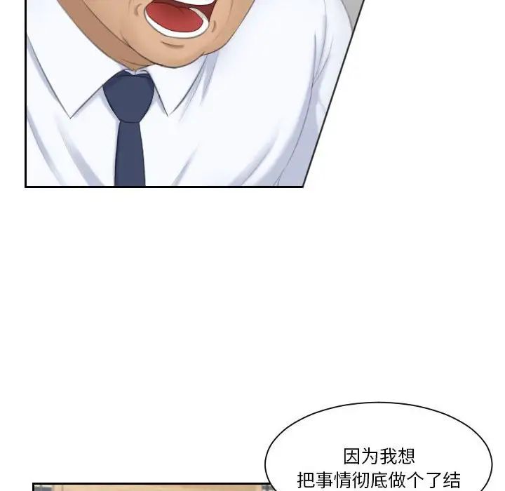 《熟女的味道》漫画 第23話