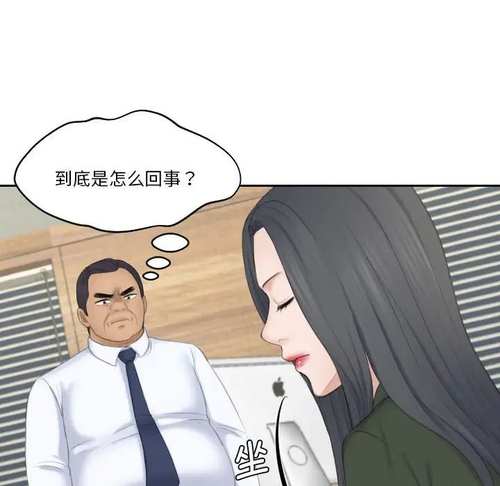 《熟女的味道》漫画 第23話