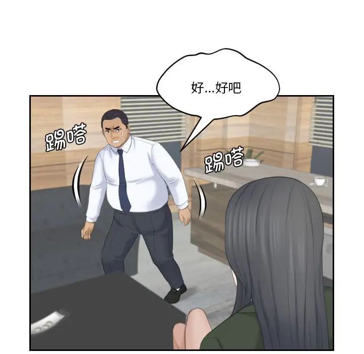 《熟女的味道》漫画 第23話