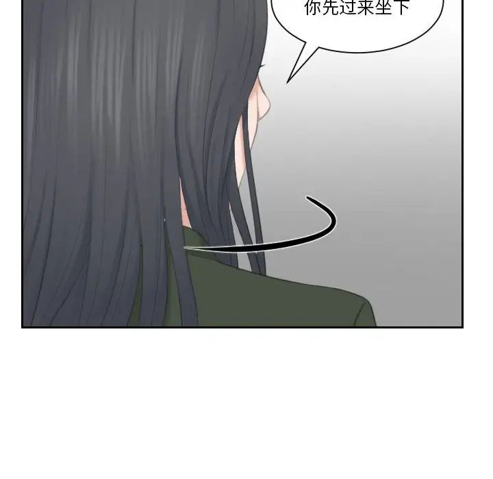 《熟女的味道》漫画 第23話