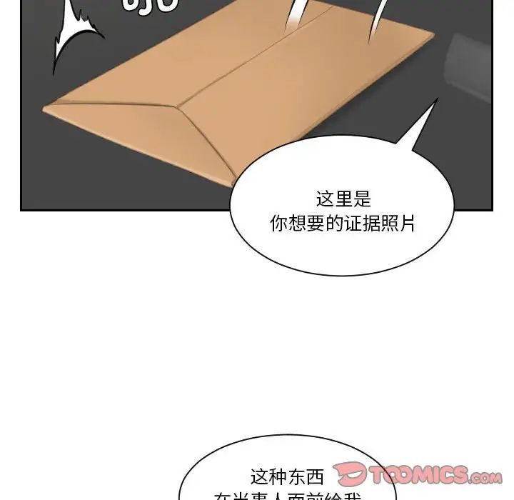 《熟女的味道》漫画 第23話