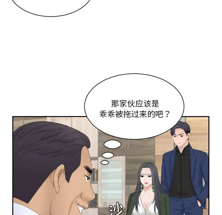 《熟女的味道》漫画 第23話