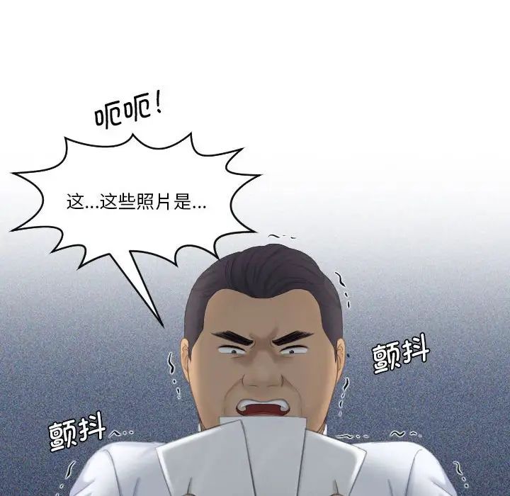 《熟女的味道》漫画 第23話