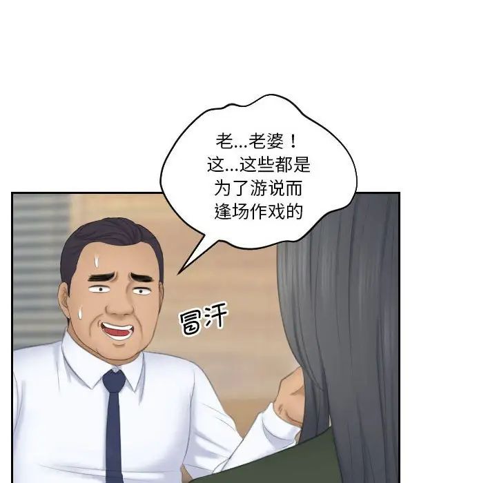 《熟女的味道》漫画 第23話