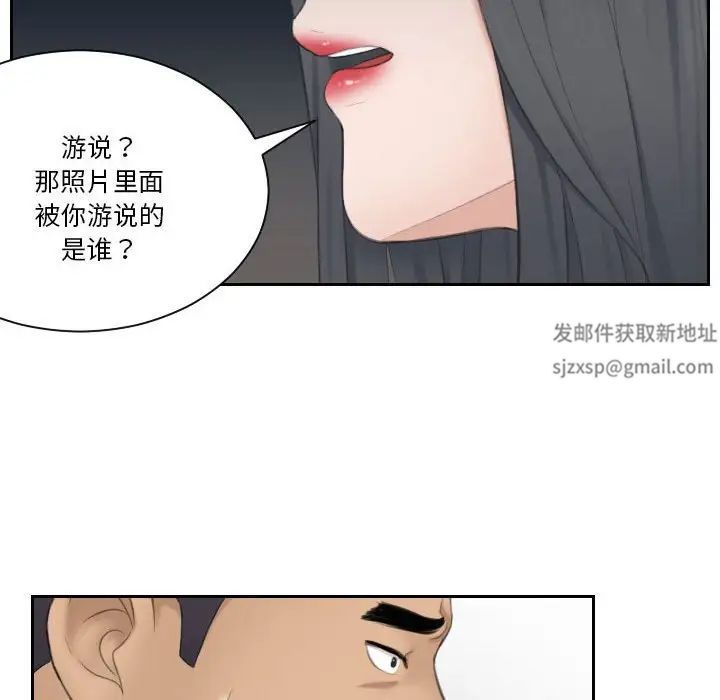 《熟女的味道》漫画 第23話