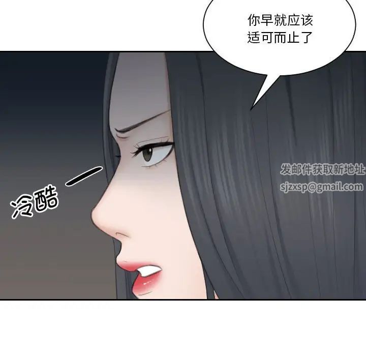 《熟女的味道》漫画 第23話