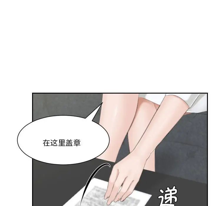 《熟女的味道》漫画 第23話