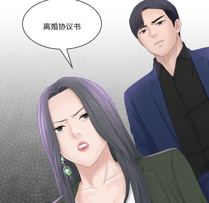 《熟女的味道》漫画 第23話