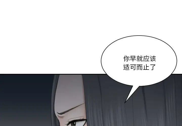《熟女的味道》漫画 第24話