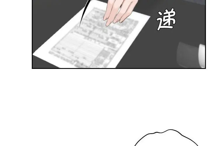 《熟女的味道》漫画 第24話