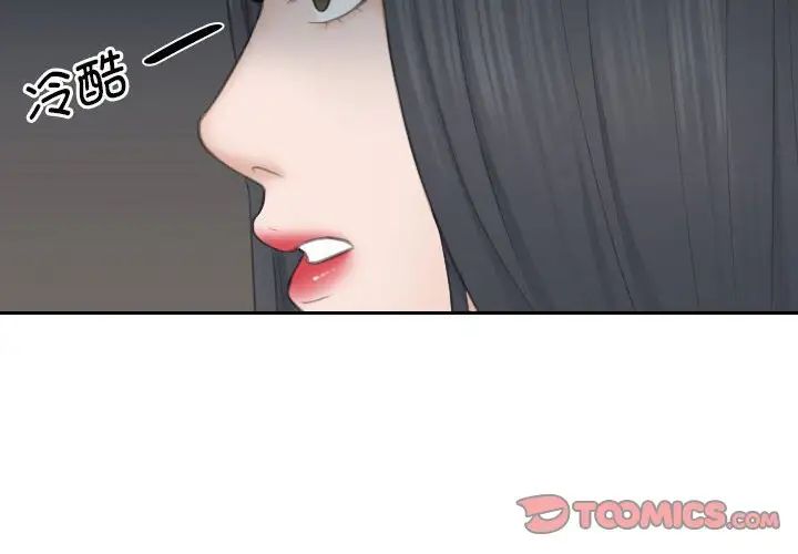 《熟女的味道》漫画 第24話