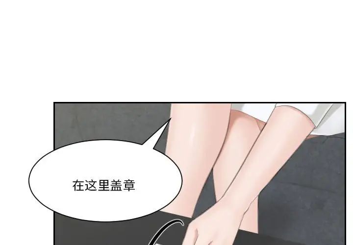 《熟女的味道》漫画 第24話