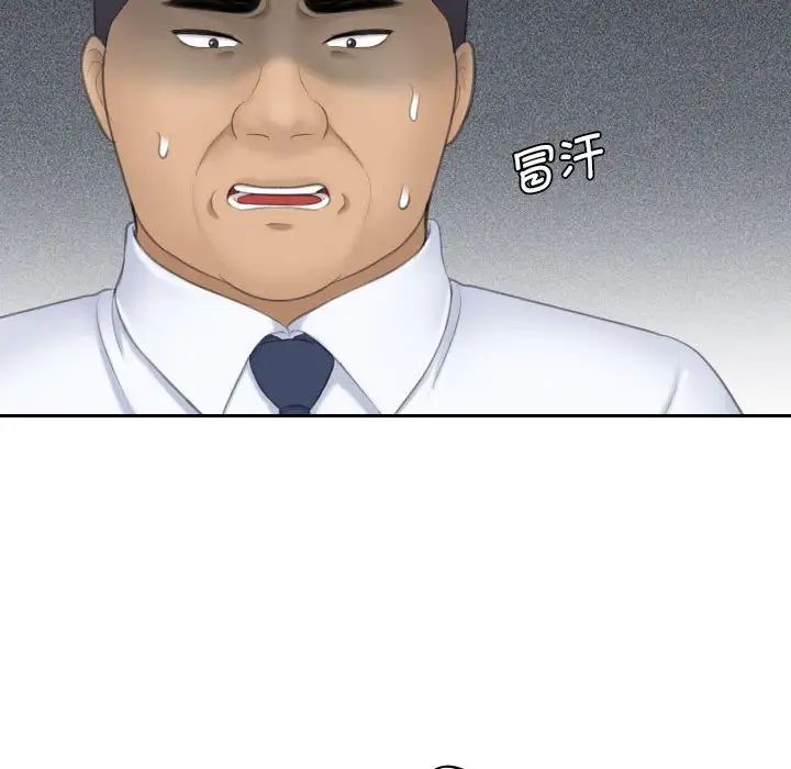 《熟女的味道》漫画 第24話